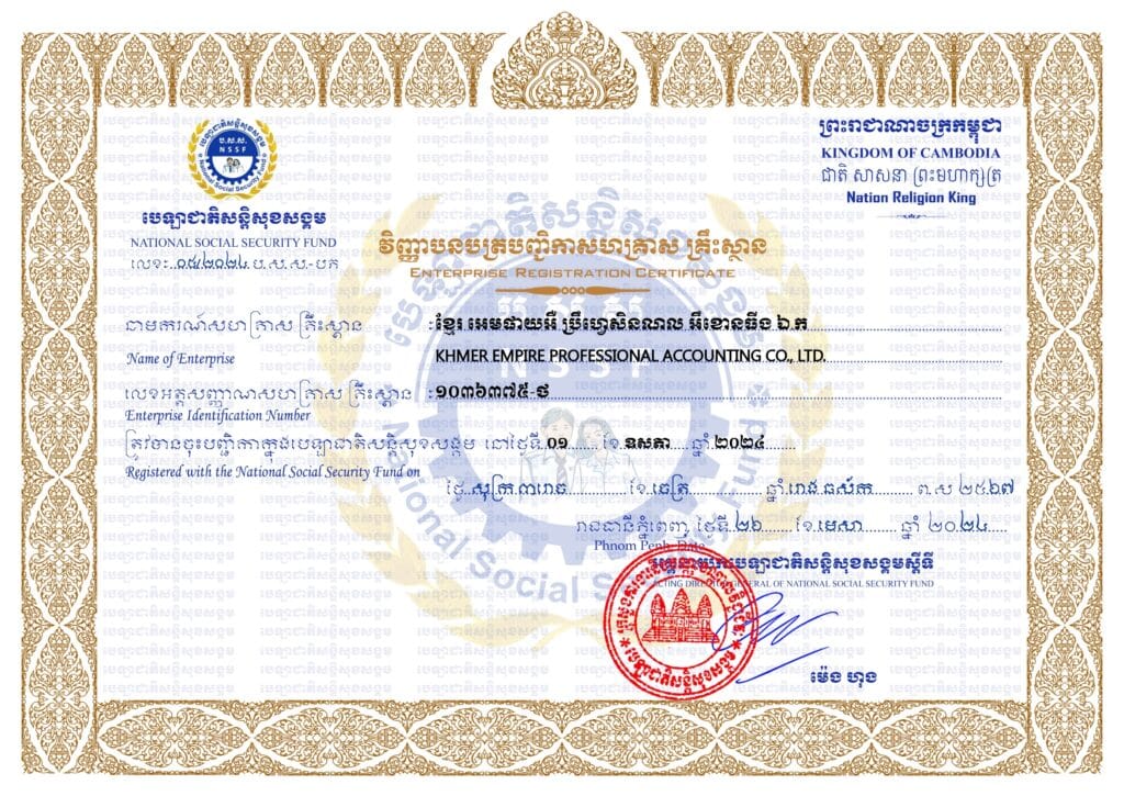 1000371703_NSSF_Certificate-1024x725
