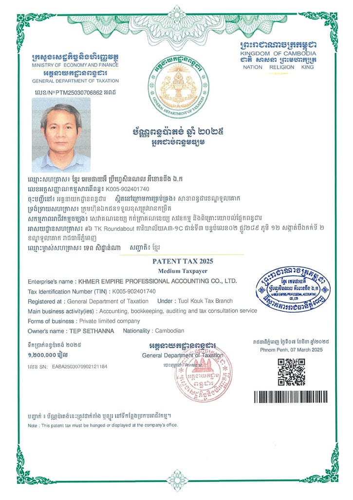 1-KEPA-Patent tax 2025 1