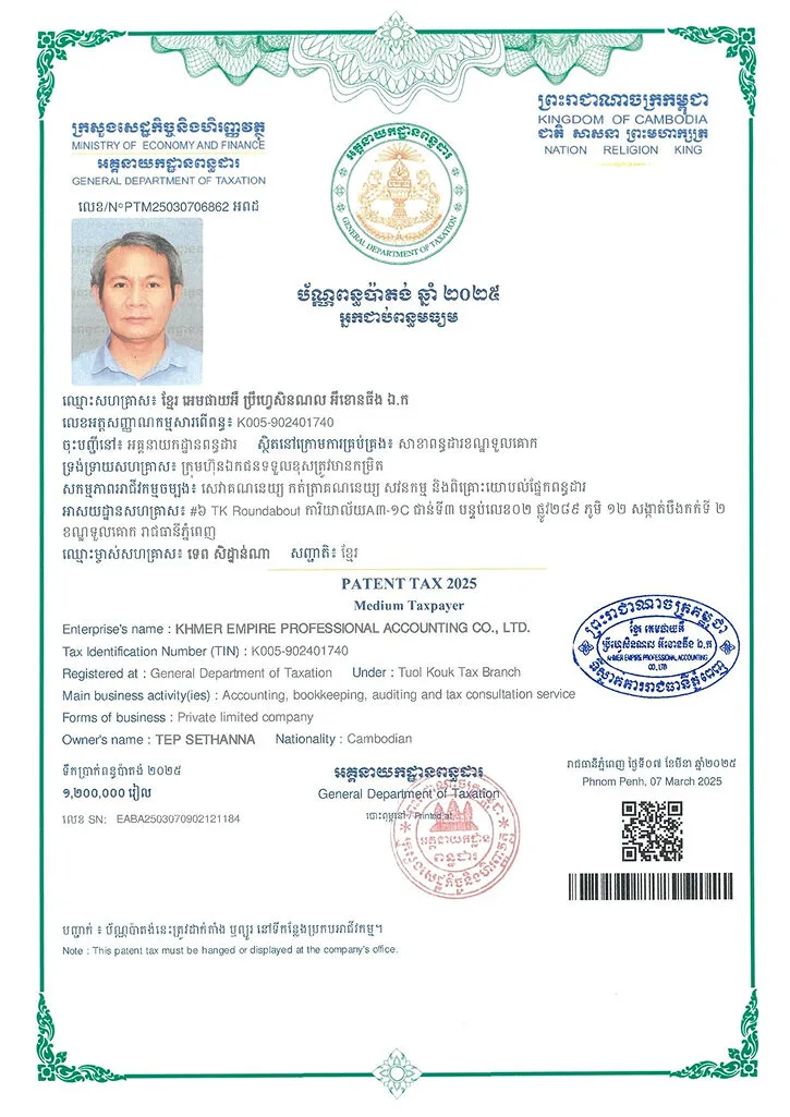 1-KEPA-Patent tax 2025 1